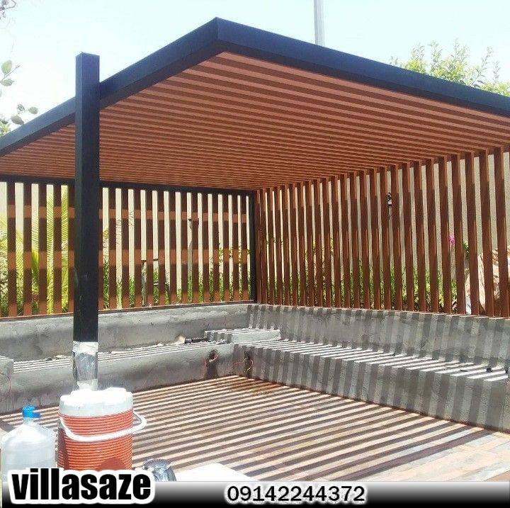 آلاچیق چوبی فلزی فضای باز 